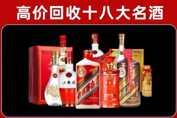 四会市回收老酒